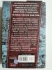 ZOMBIE SURVIVAL - Max Brooks 